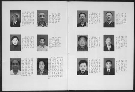 四川黄氏-万州黄氏族谱.pdf电子版预览图4