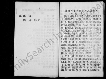 四川黄氏-资阳县栗林镇黄氏族谱简本.pdf电子版预览图2