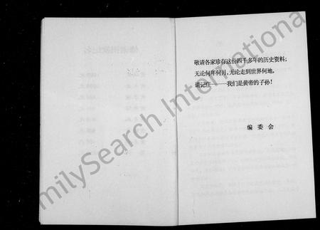 四川黄氏-黄氏宗谱.pdf电子版预览图3