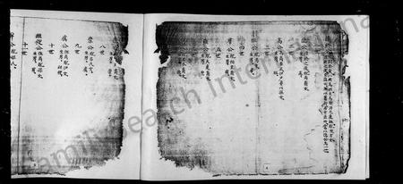 四川黄氏-黄氏宗谱.pdf电子版预览图4