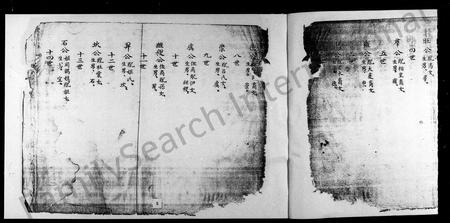 四川黄氏-黄氏宗谱.pdf电子版预览图5