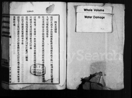 四川黄氏-黄氏宗谱(别名：锦官黄氏四支分谱).pdf电子版预览图1