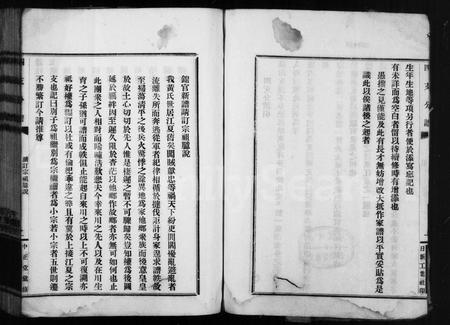 四川黄氏-黄氏宗谱(别名：锦官黄氏四支分谱).pdf电子版预览图2