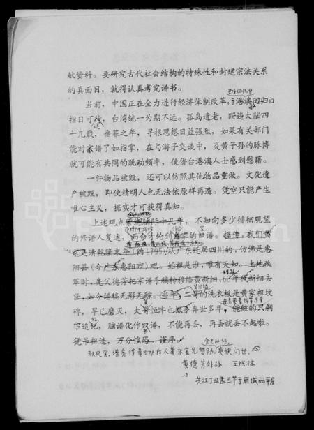 四川黄氏-黄氏家谱.pdf电子版预览图2