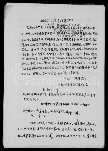 四川黄氏-黄氏家谱.pdf电子版预览图3