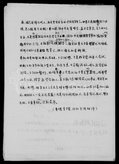 四川黄氏-黄氏家谱.pdf电子版预览图4