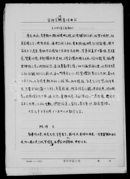 四川黄氏-黄氏家谱.pdf电子版预览图5