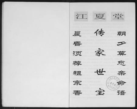 四川黄氏-黄氏家谱.pdf电子版预览图1