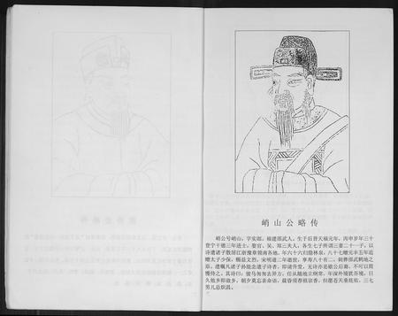 四川黄氏-黄氏家谱.pdf电子版预览图4