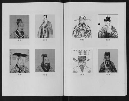 四川黄氏-黄氏家谱[不分卷].pdf电子版预览图2