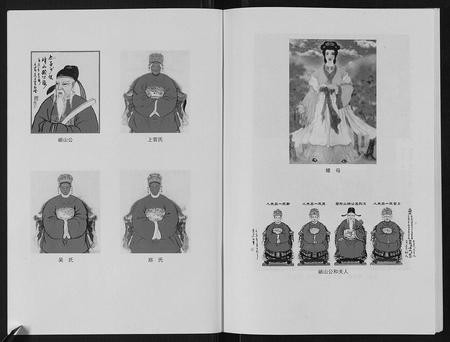 四川黄氏-黄氏家谱[不分卷].pdf电子版预览图3