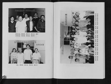 四川黄氏-黄氏家谱[不分卷].pdf电子版预览图4