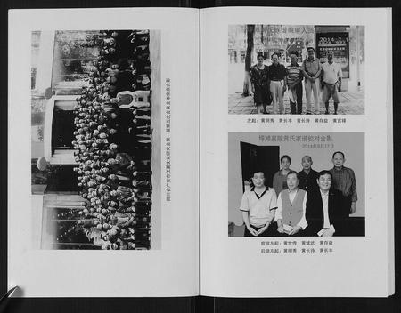 四川黄氏-黄氏家谱[不分卷].pdf电子版预览图5