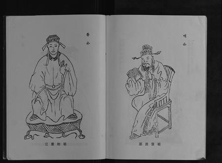 四川黄氏-黄氏家谱[不分卷].pdf电子版预览图3