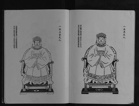 四川黄氏-黄氏家谱[不分卷].pdf电子版预览图4