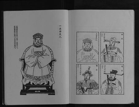 四川黄氏-黄氏家谱[不分卷].pdf电子版预览图5