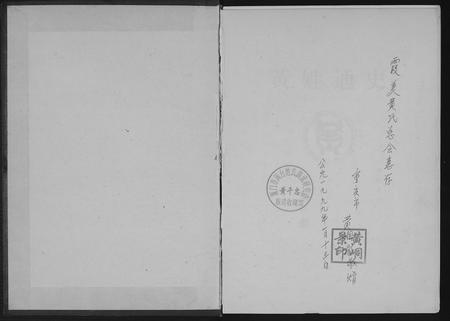 四川黄氏-黄氏通史.pdf电子版预览图1