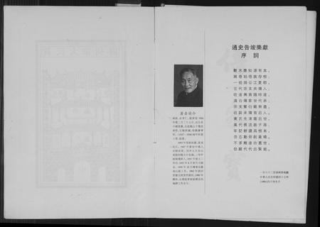 四川黄氏-黄氏通史.pdf电子版预览图5