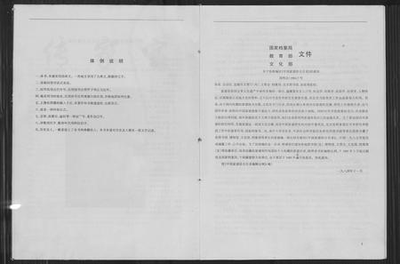 四川黄氏-黄氏通书暨重庆巴南二圣四支黄氏谱.pdf电子版预览图3