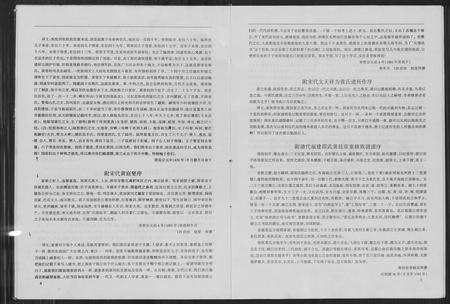 四川黄氏-黄氏通书暨重庆巴南二圣四支黄氏谱.pdf电子版预览图5