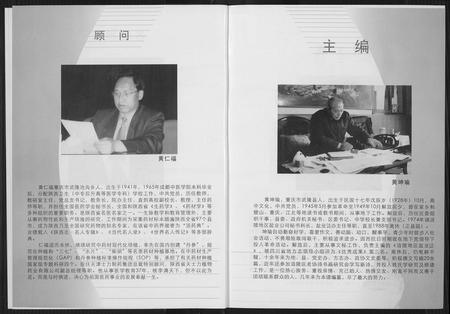 四川黄氏-黄氏通谱暨重庆地区十三支黄氏谱.pdf电子版预览图5