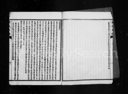 四川黄氏-黄氏支谱.pdf电子版预览图5