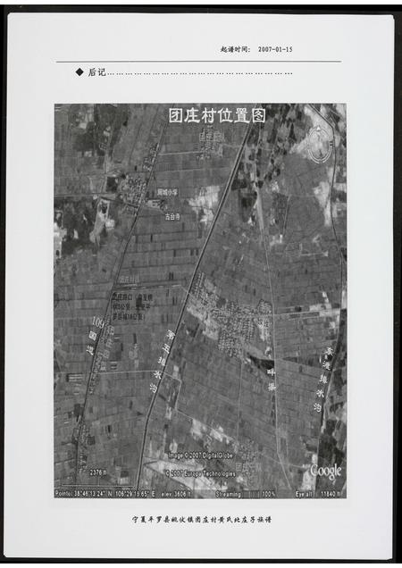 宁夏黄氏-黄氏族谱.pdf电子版预览图5