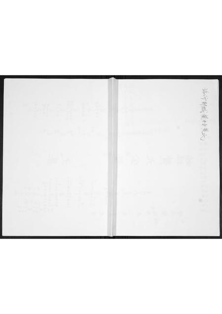 山东黄氏-黄村黄氏.pdf电子版缩略图