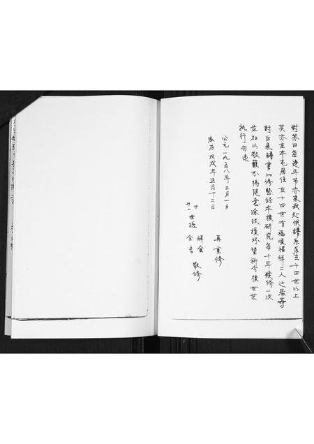 山东黄氏-[黄氏]族谱志.pdf电子版预览图3