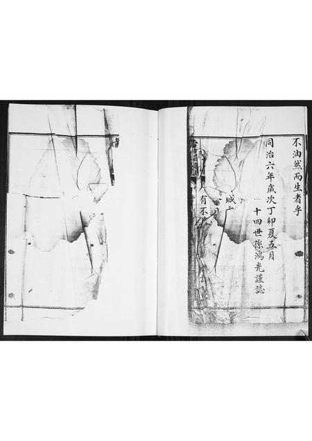 山东黄氏-黄氏宗派图.pdf电子版预览图1