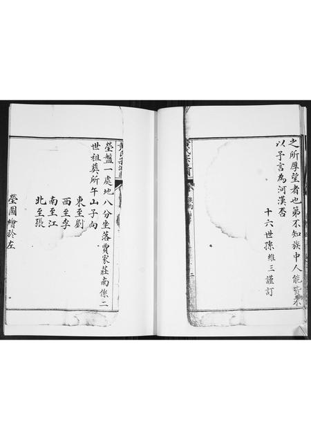 山东黄氏-黄氏宗派图.pdf电子版预览图4