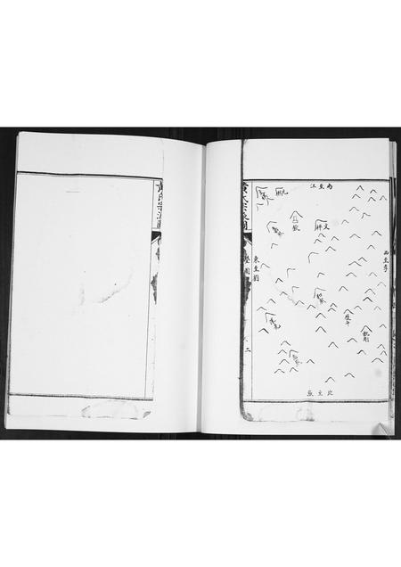 山东黄氏-黄氏宗派图.pdf电子版预览图5