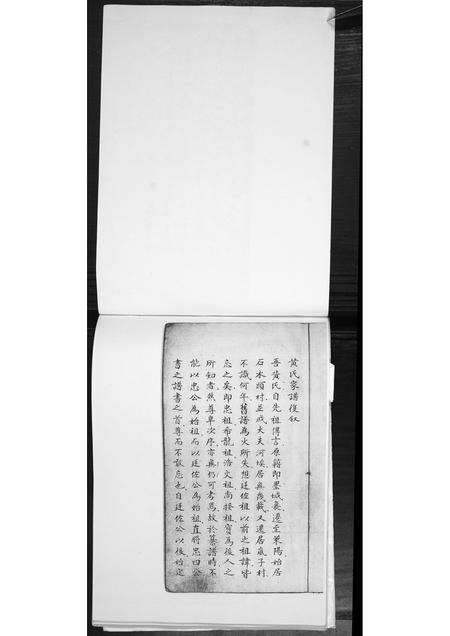 山东黄氏-黄氏家谱.pdf电子版预览图3