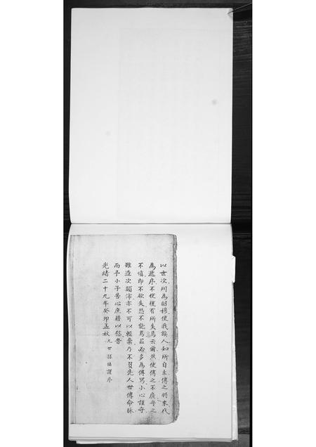 山东黄氏-黄氏家谱.pdf电子版预览图4