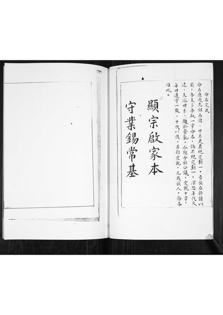 山东黄氏-黄氏族谱.pdf电子版预览图5