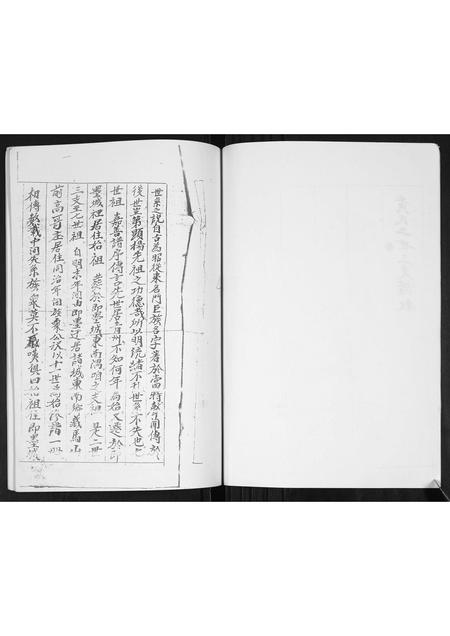 山东黄氏-黄氏族谱.pdf电子版预览图3