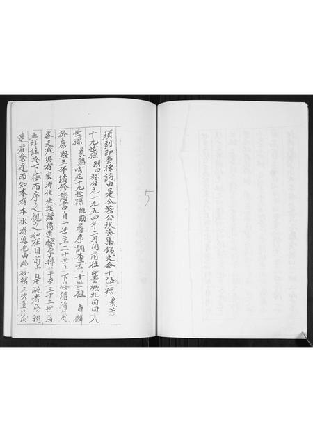 山东黄氏-黄氏族谱.pdf电子版预览图4