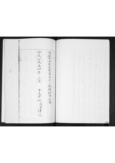 山东黄氏-黄氏族谱.pdf电子版预览图5