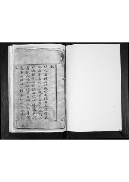 山东黄氏-黄氏族谱.pdf电子版预览图1