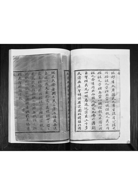 山东黄氏-黄氏族谱.pdf电子版预览图3