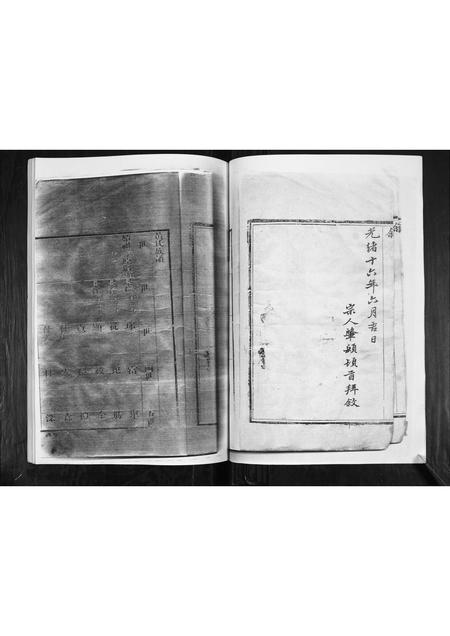 山东黄氏-黄氏族谱.pdf电子版预览图4