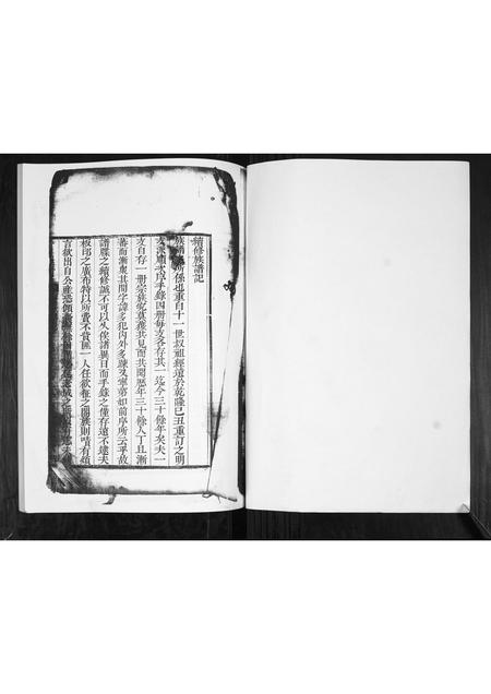 山东黄氏-黄氏族谱.西流支.pdf电子版预览图1