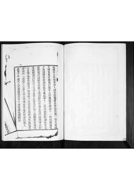 山东黄氏-黄氏族谱.西流支.pdf电子版预览图2