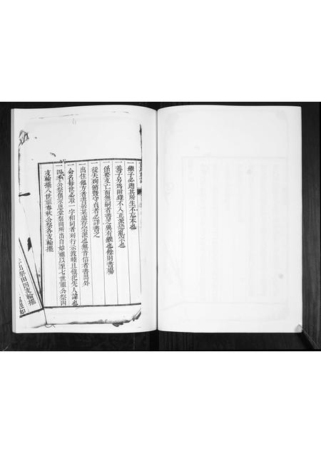 山东黄氏-黄氏族谱.西流支.pdf电子版预览图4