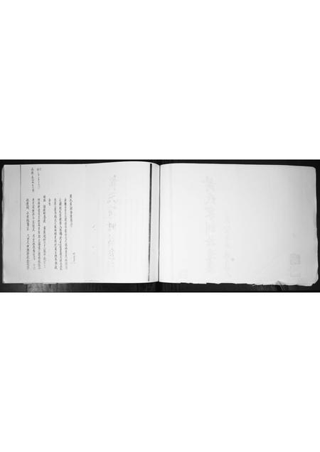 山东黄氏-黄氏族谱.西流支.pdf电子版预览图1