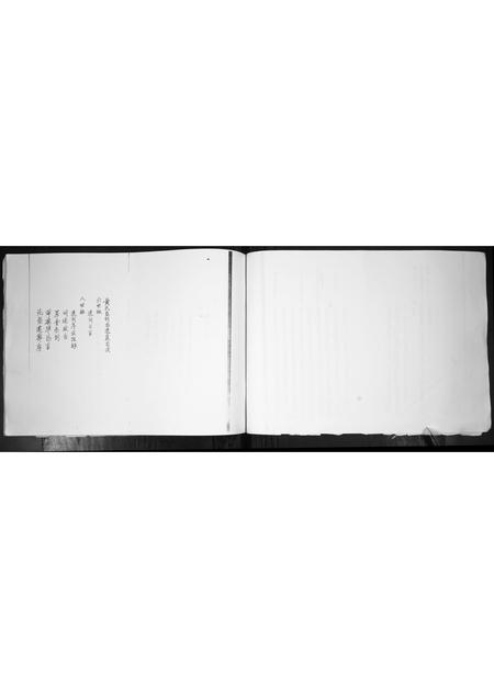 山东黄氏-黄氏族谱.西流支.pdf电子版预览图3