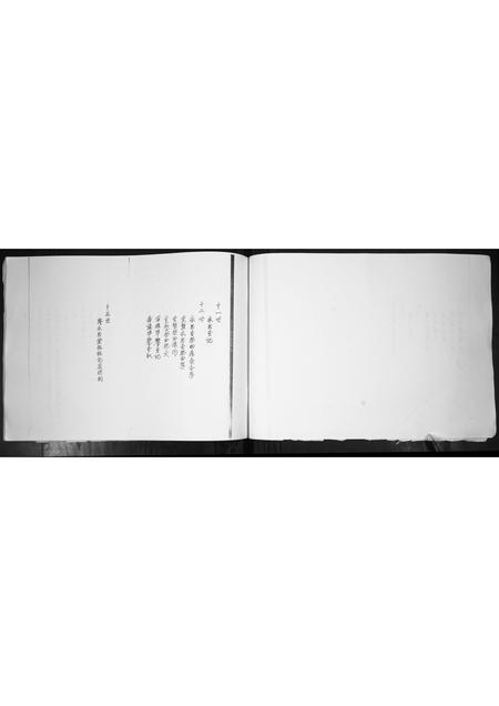 山东黄氏-黄氏族谱.西流支.pdf电子版预览图4