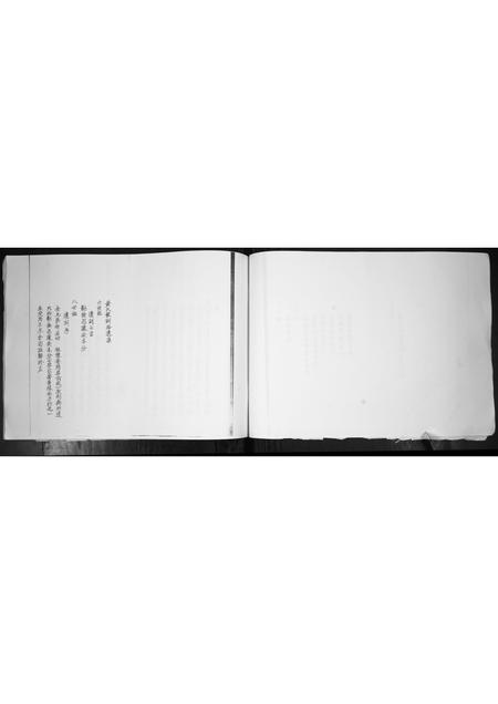 山东黄氏-黄氏族谱.西流支.pdf电子版预览图5