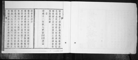 山东黄氏-黄氏族谱[4卷].pdf电子版预览图2