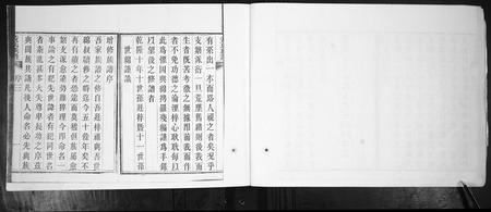 山东黄氏-黄氏族谱[4卷].pdf电子版预览图3